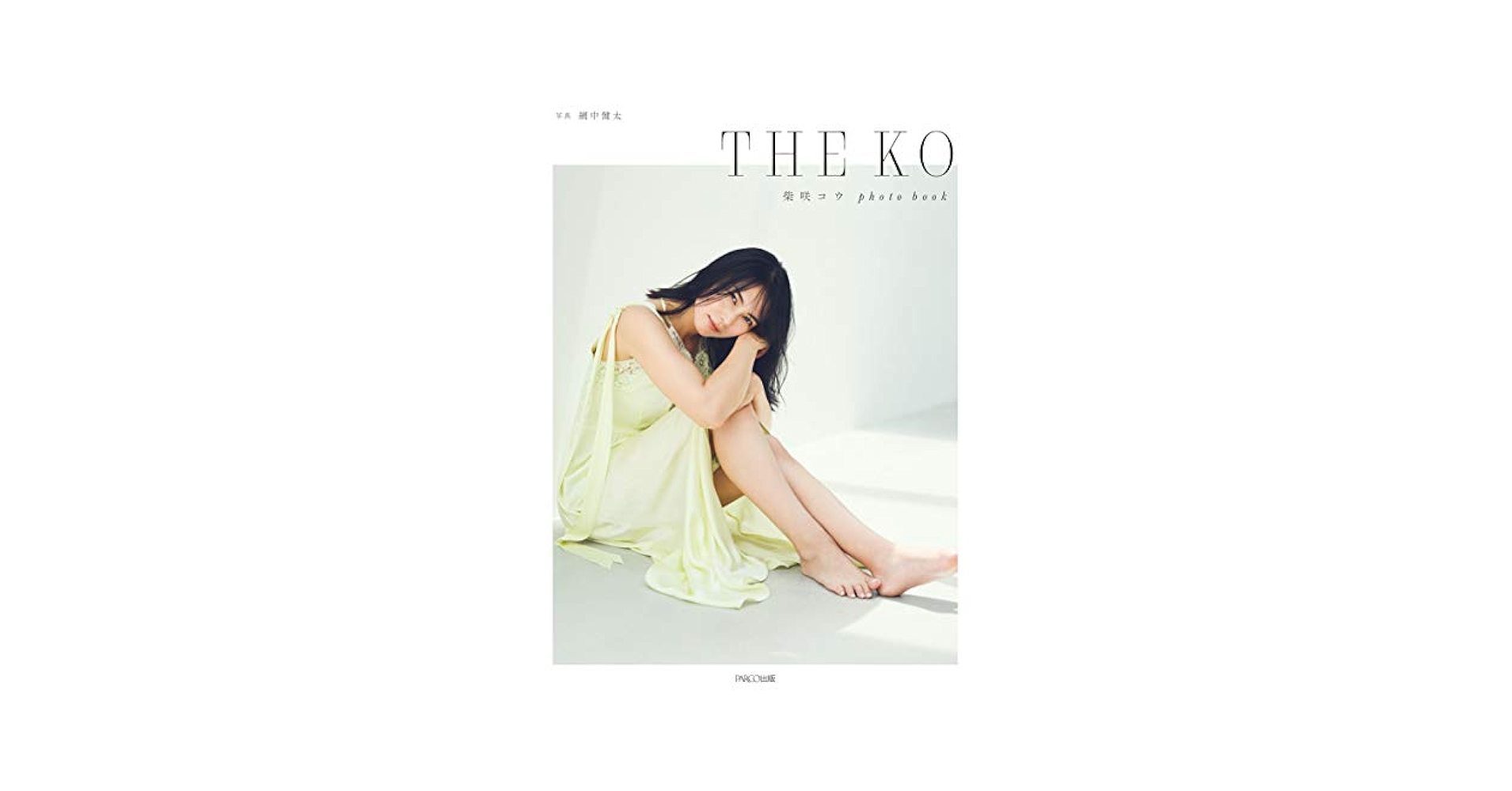 【匿名発送】柴咲コウ DVD HOTEL THE KO & ART THE KO Amazon.com: THE KO Shibasaki Kou photo book: 9784865063110
